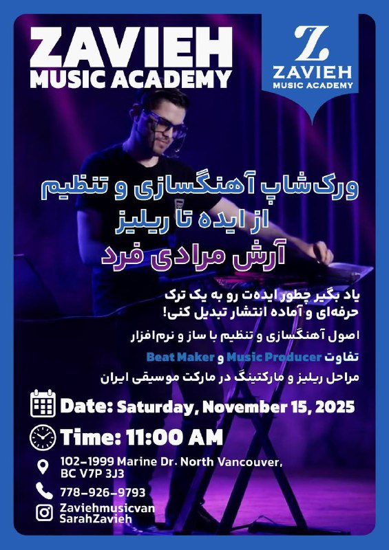 Music Production & Songwriting Workshop