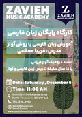 Persian Language Workshop - FREE